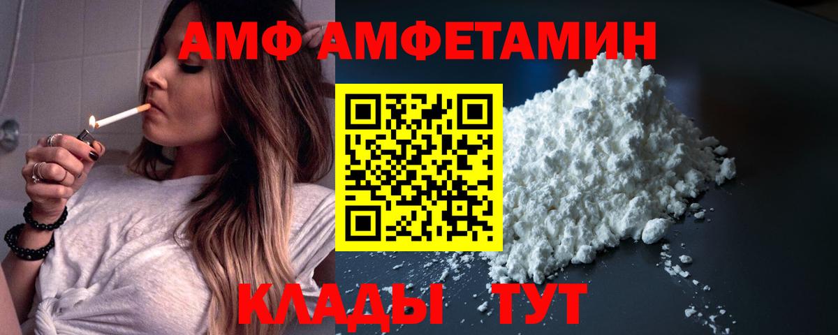 АМФ 97% Татарск