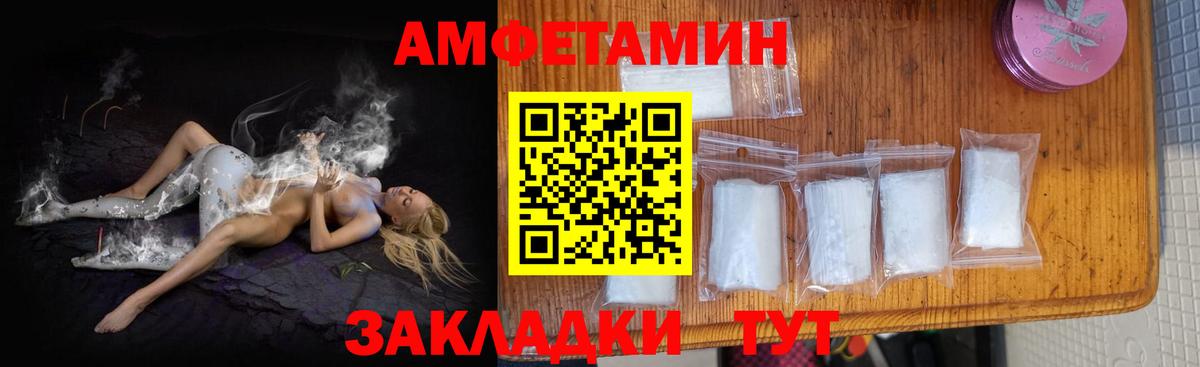 Амфетамин  Amphetamine  Вход с VPN  Amphetamine Premium  Татарск 