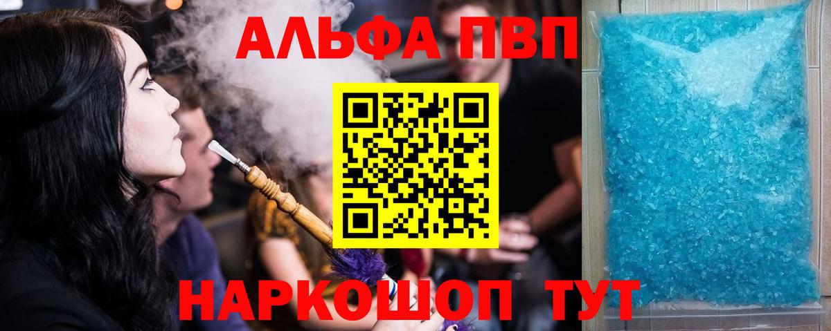 A-PVP  хочу   Татарск  Вход с VPN  Альфа ПВП СК КРИС  Alpha PVP крисы CK 