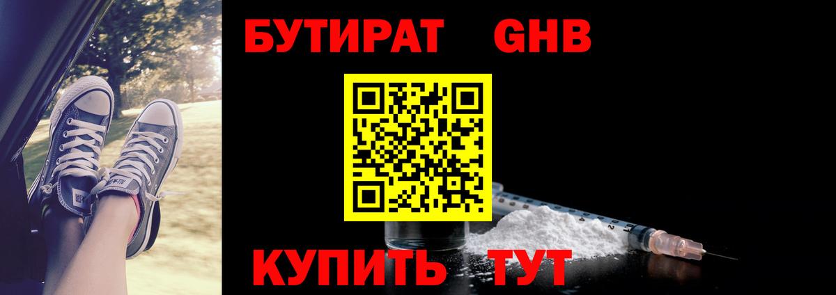 Татарск  БУТИРАТ бутик  Вход с VPN 