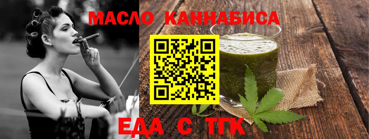 Еда ТГК марихуана  Вход с VPN  Татарск 
