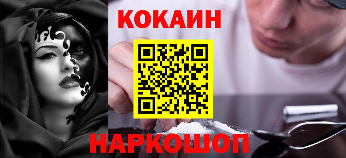 КОКАИН Columbia Татарск