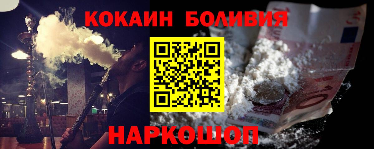 Cocaine 98%  Кокаин  Вход с VPN  Татарск  Cocaine 98% 
