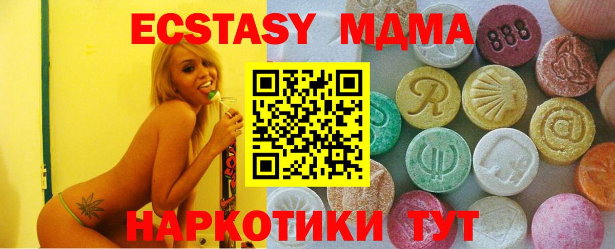 Ecstasy диски  Экстази 280мг  Вход с VPN  Татарск 