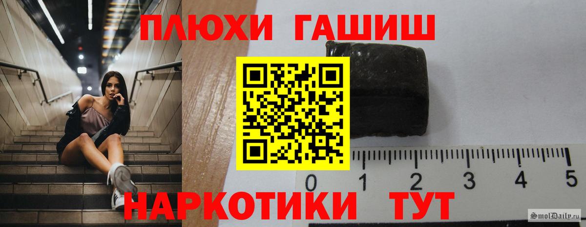 ГАШ  Гашиш VHQ  Вход с VPN  Татарск 