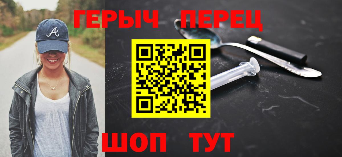 ГЕРОИН  Вход с VPN  Татарск  ГЕРОИН гречка 