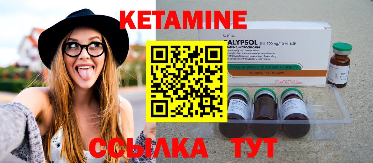 Кетамин VHQ Татарск