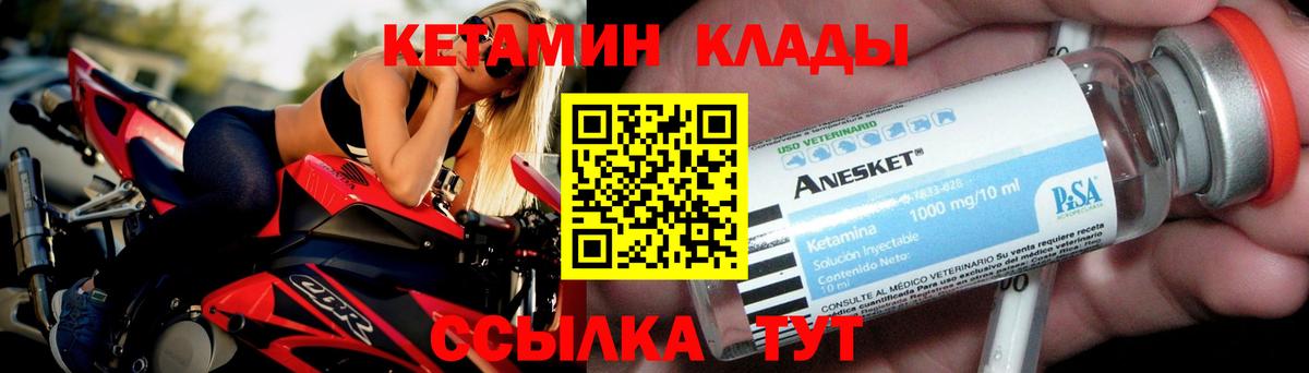 Татарск  Кетамин ketamine  Вход с VPN  КЕТАМИН ketamine 