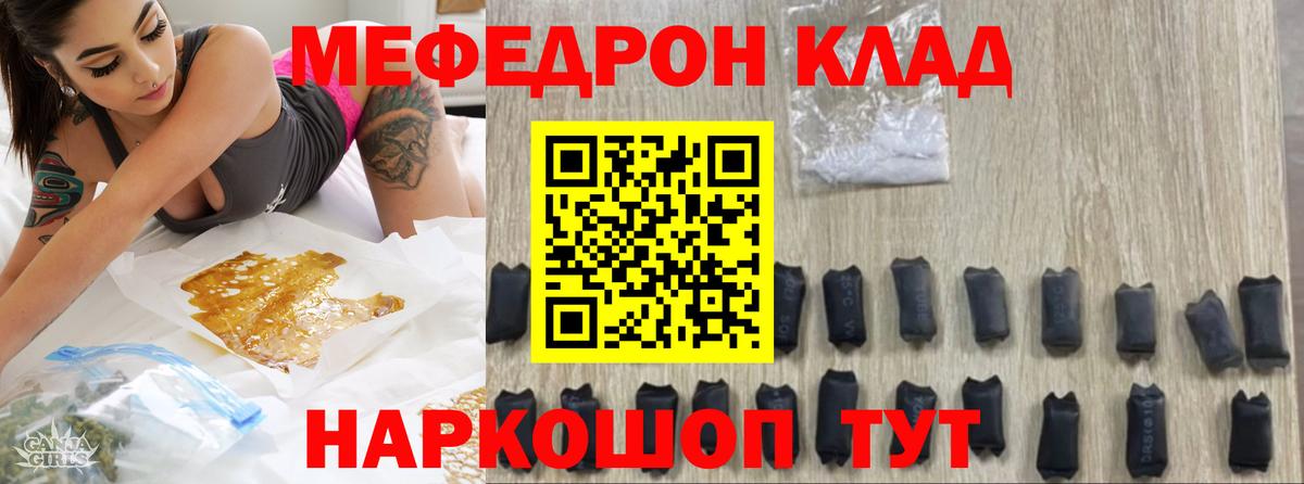 МЕФ мяу мяу  Вход с VPN  МЯУ-МЯУ мука    ссылки  Татарск 