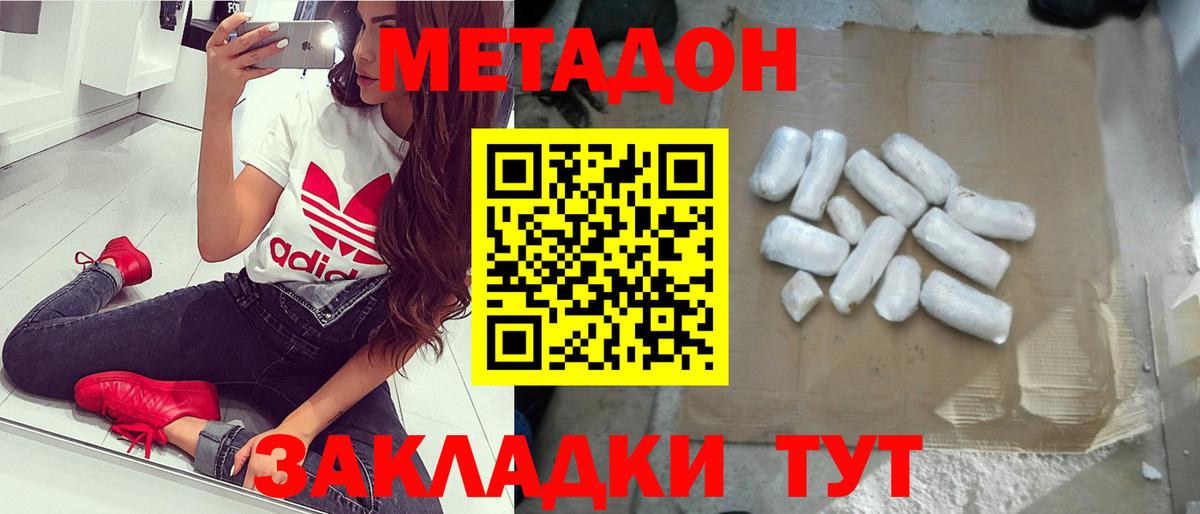 Метадон VHQ  Метадон methadone  Татарск  Вход с VPN 