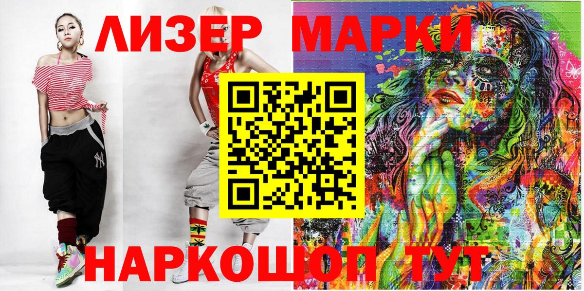 Татарск  Наркотические марки 1,8мг  Наркотические марки  Вход с VPN 